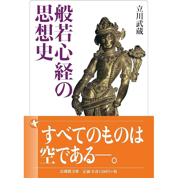 従容録に学ぶ 深く生きるための一〇〇の禅ものがたり | 椎名宏雄 |本